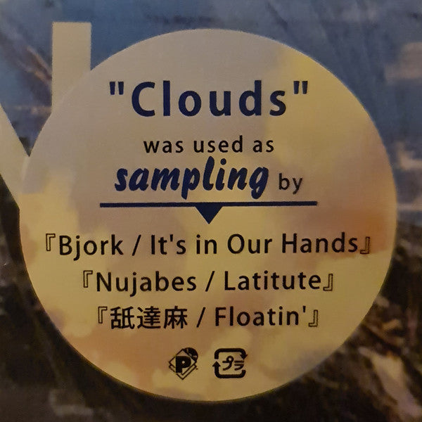 Charles Hayward / Gigi Masin : Les Nouvelles Musiques De Chambre Volume 2 (LP, Album)