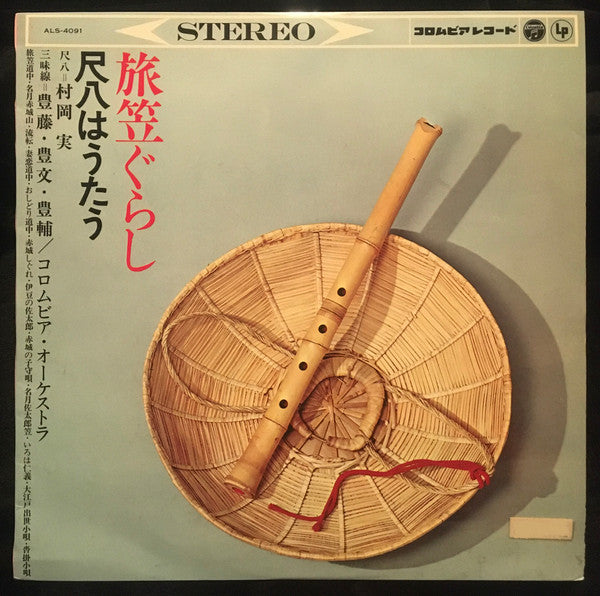 Minoru Muraoka : Tabikasa Gurashi - Shakuhachi (LP)