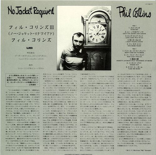 Phil Collins : No Jacket Required (LP, Album)