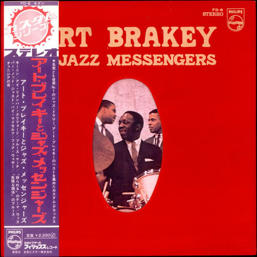 Art Blakey & The Jazz Messengers : Art Blakey & Jazz Messengers (LP, Comp, RE)