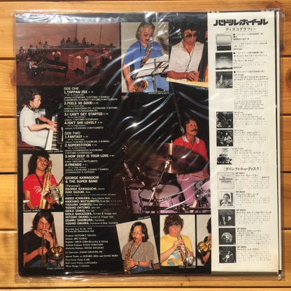 George Kawaguchi & The Super Band : Super George & The Super Band (LP, Album)