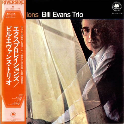 The Bill Evans Trio = The Bill Evans Trio : Explorations = エクスプロレイションズ (LP, Album, RE)