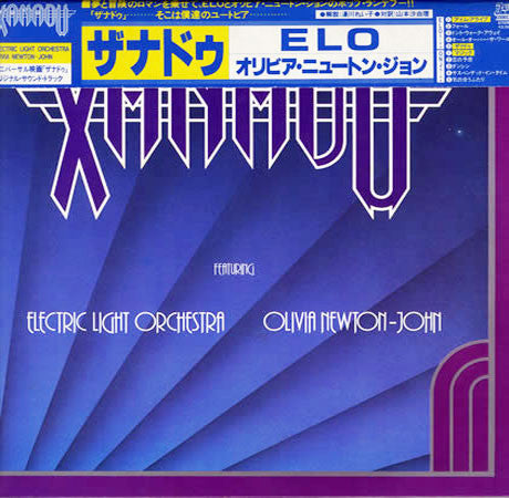Electric Light Orchestra / Olivia Newton-John : Xanadu (From The Original Motion Picture Soundtrack) (LP, non)