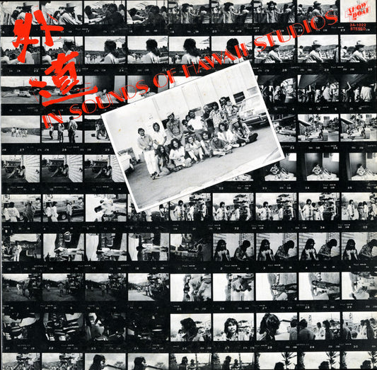 Gedo (2) : In Sounds Of Hawaii Studios (LP)