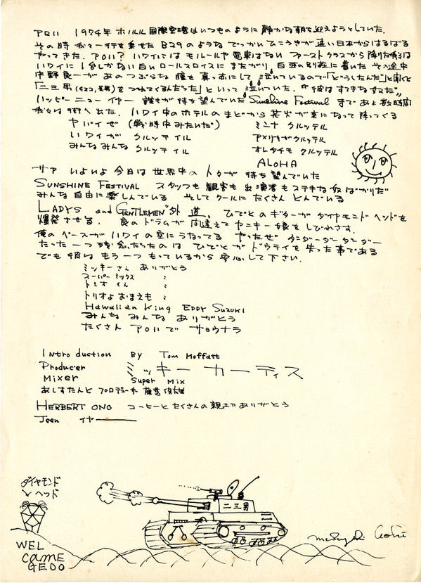 Gedo (2) : In Sounds Of Hawaii Studios (LP)