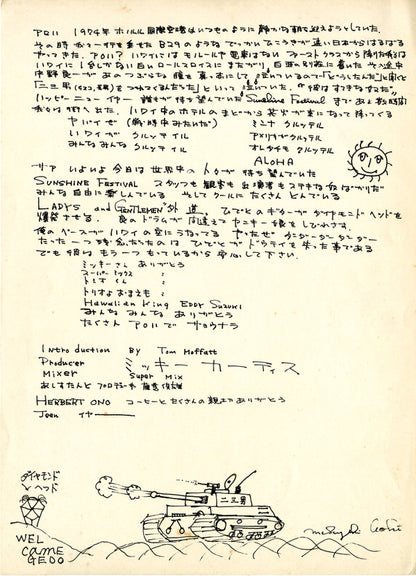 Gedo (2) : In Sounds Of Hawaii Studios (LP)