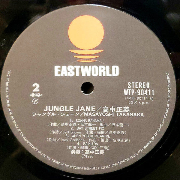 Masayoshi Takanaka : Jungle Jane (LP, Album)