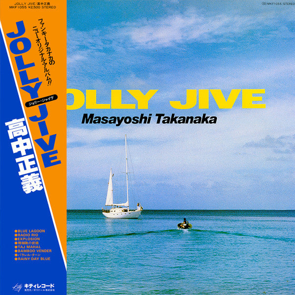 Masayoshi Takanaka = Masayoshi Takanaka : Jolly Jive = ジョリー・ジャイヴ (LP, Album)