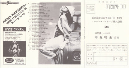 Akina Nakamori : 不思議 (LP, Album, Pic)
