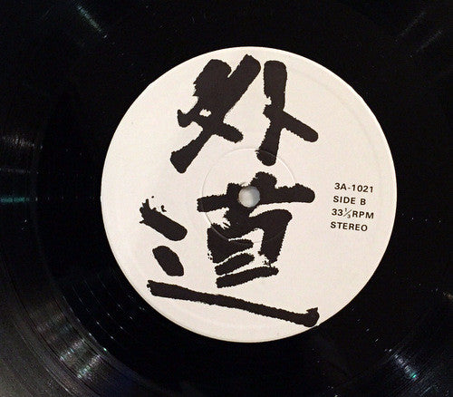 Gedo (2) : 外道 (LP, Album)