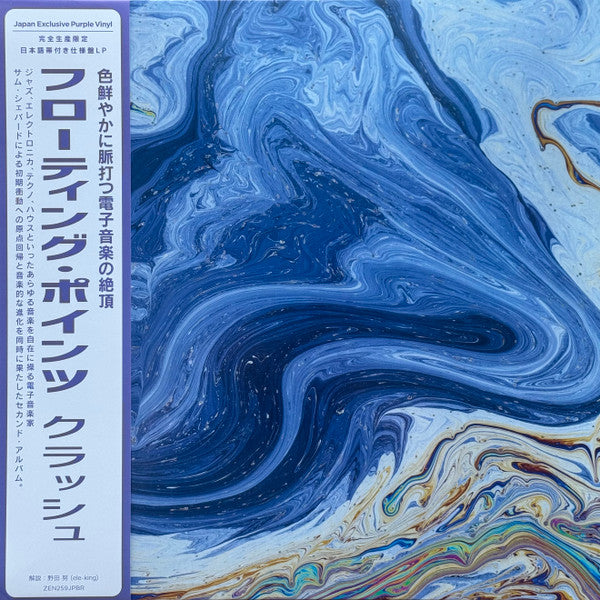 Floating Points : Crush (LP, Album, RE, Pur)