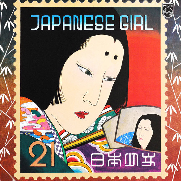 Akiko Yano : Japanese Girl = 日本少女 (LP, Album)