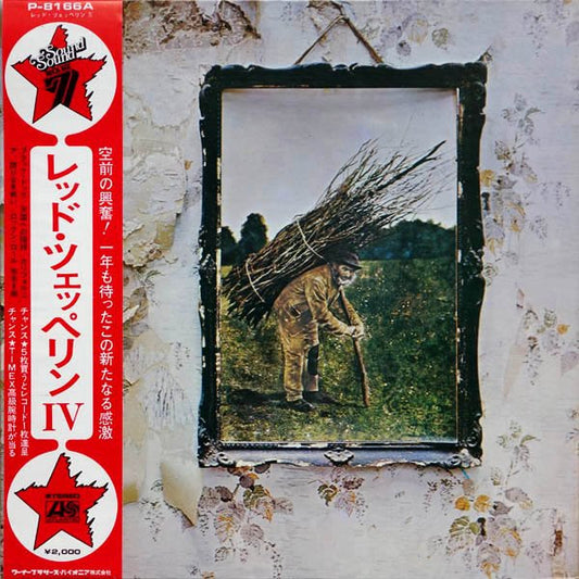 Led Zeppelin = Led Zeppelin : Untitled = レッド・ツェッペリン　ＩＶ (LP, Album, Gat)