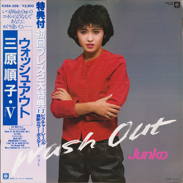 Mihara Junko = Mihara Junko : Wash Out (LP, Album)