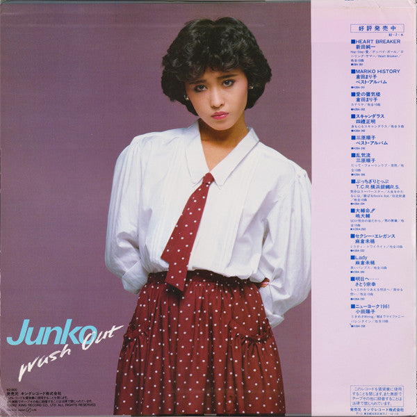 Mihara Junko = Mihara Junko : Wash Out (LP, Album)