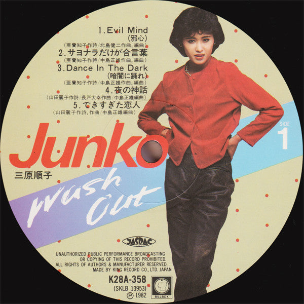 Mihara Junko = Mihara Junko : Wash Out (LP, Album)