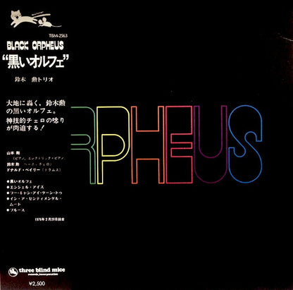 Isao Suzuki Trio Featuring Tsuyoshi Yamamoto : Black Orpheus (LP, Album, RE)