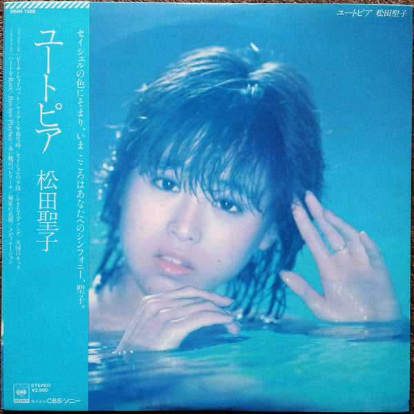 Seiko Matsuda : ユートピア (LP, Album)