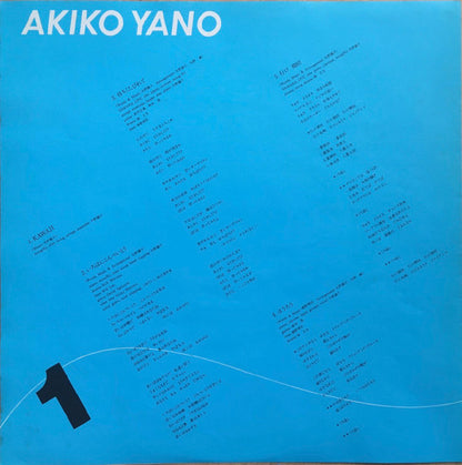 Akiko Yano = Akiko Yano : いろはにこんぺいとう (LP, Album)