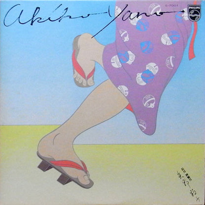 Akiko Yano = Akiko Yano : 長月 神無月 (LP, Album)