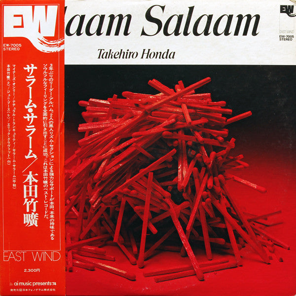 Takehiro Honda = Takehiro Honda : Salaam Salaam = サラーム・サラーム (LP, Album)