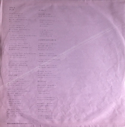 Yumi Matsutoya = Yumi Matsutoya : 紅雀 (LP, Album)