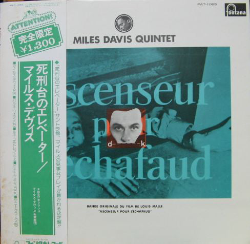 The Miles Davis Quintet : Ascenseur Pour L'Echafaud (LP, Album, Ltd, RE)