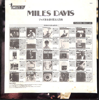 Miles Davis : Miles In Berlin (LP, Album, RE)