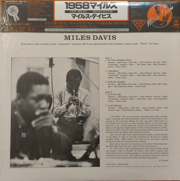 Miles Davis : 1958 Miles (LP, Comp, Mono)