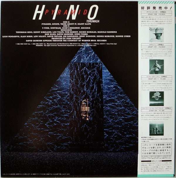 Terumasa Hino = Terumasa Hino : Pyramid = ピラミッド (LP, Album)