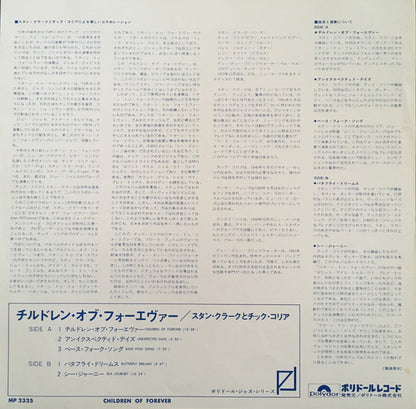 Stanley Clarke : Children Of Forever (LP, Album)