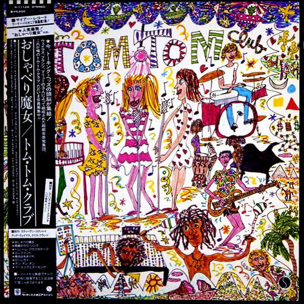 Tom Tom Club : Tom Tom Club (LP, Album)