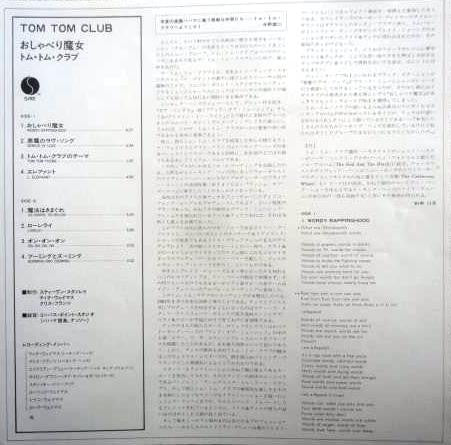 Tom Tom Club : Tom Tom Club (LP, Album)