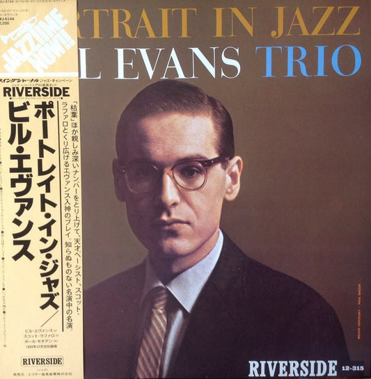 The Bill Evans Trio / Bill Evans : Portrait In Jazz = ポートレイト・イン・ジャズ (LP, Album, RE)