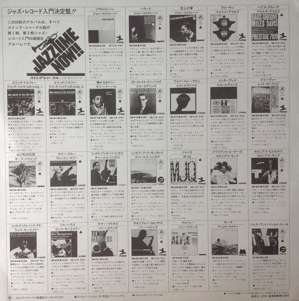 The Bill Evans Trio / Bill Evans : Portrait In Jazz = ポートレイト・イン・ジャズ (LP, Album, RE)