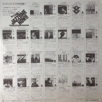 The Bill Evans Trio / Bill Evans : Portrait In Jazz = ポートレイト・イン・ジャズ (LP, Album, RE)