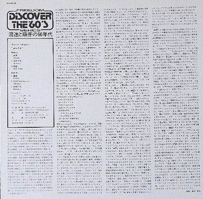 Albert Ayler : Ghosts (LP, Album, RE)