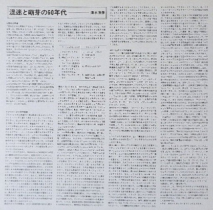 Albert Ayler : Ghosts (LP, Album, RE)