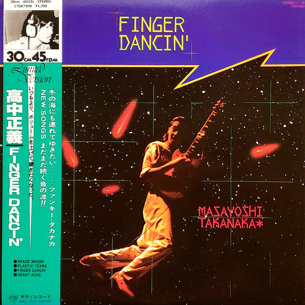 Masayoshi Takanaka : Finger Dancin' (12", MiniAlbum)