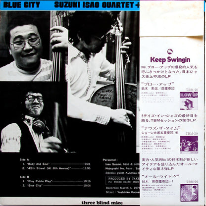 Isao Suzuki Quartet : Blue City (LP, Album)