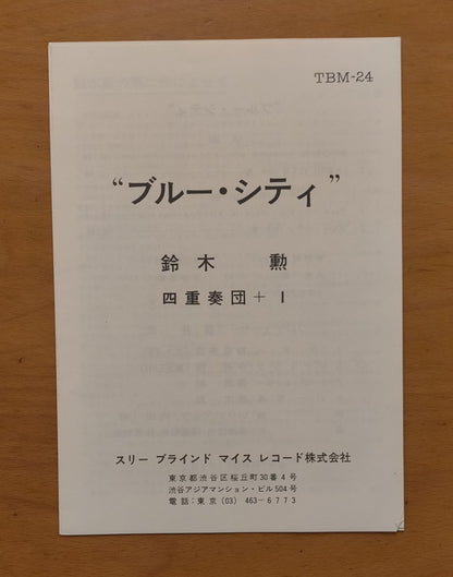 Isao Suzuki Quartet : Blue City (LP, Album)