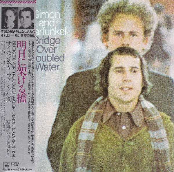 Simon & Garfunkel : Bridge Over Troubled Water (LP, Album, RE)