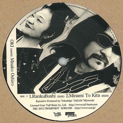 Badume's Band & Selamnesh Zemene* / OKI meets Misako Oshiro* : Minjar / RankuBushi (12", EP)
