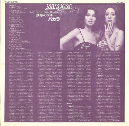 Baccara : Yes Sir, I Can Boogie (LP, Album)