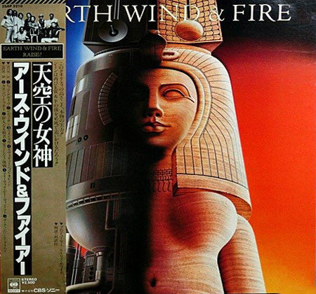 Earth, Wind & Fire = Earth, Wind & Fire : Raise! = 天空の女神 (LP, Album, Gat)