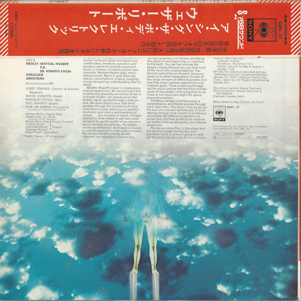 Weather Report : I Sing The Body Electric (LP, Album)