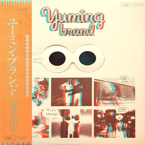 Yumi Arai : Yuming Brand = ユーミン・ブランド (LP, Comp)