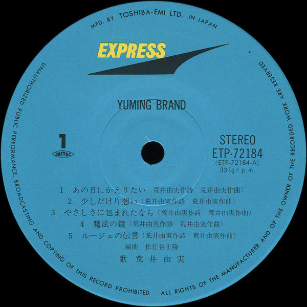 Yumi Arai : Yuming Brand = ユーミン・ブランド (LP, Comp)