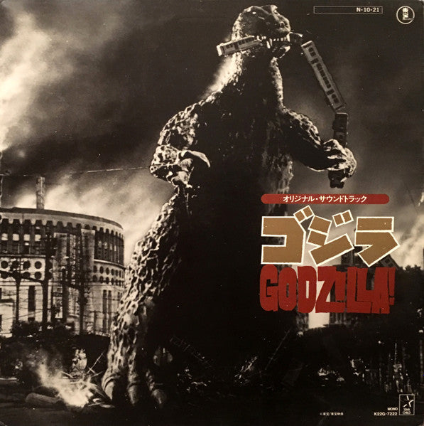 Various : ゴジラ (オリジナル．サウンドトラック) = Godzilla! (LP, Comp, Mono, RE)