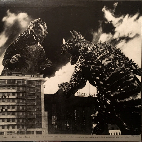 Various : ゴジラ (オリジナル．サウンドトラック) = Godzilla! (LP, Comp, Mono, RE)